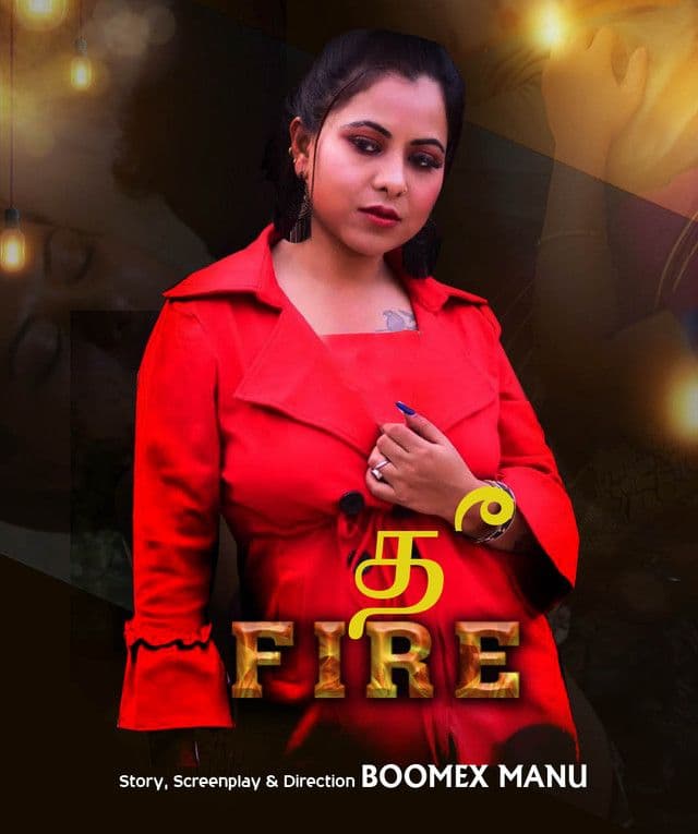 18+ Fire S1 | RTALLY18