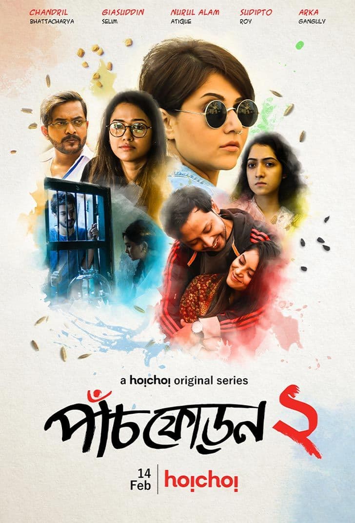 Paanch Phoron S2 | RTALLY18