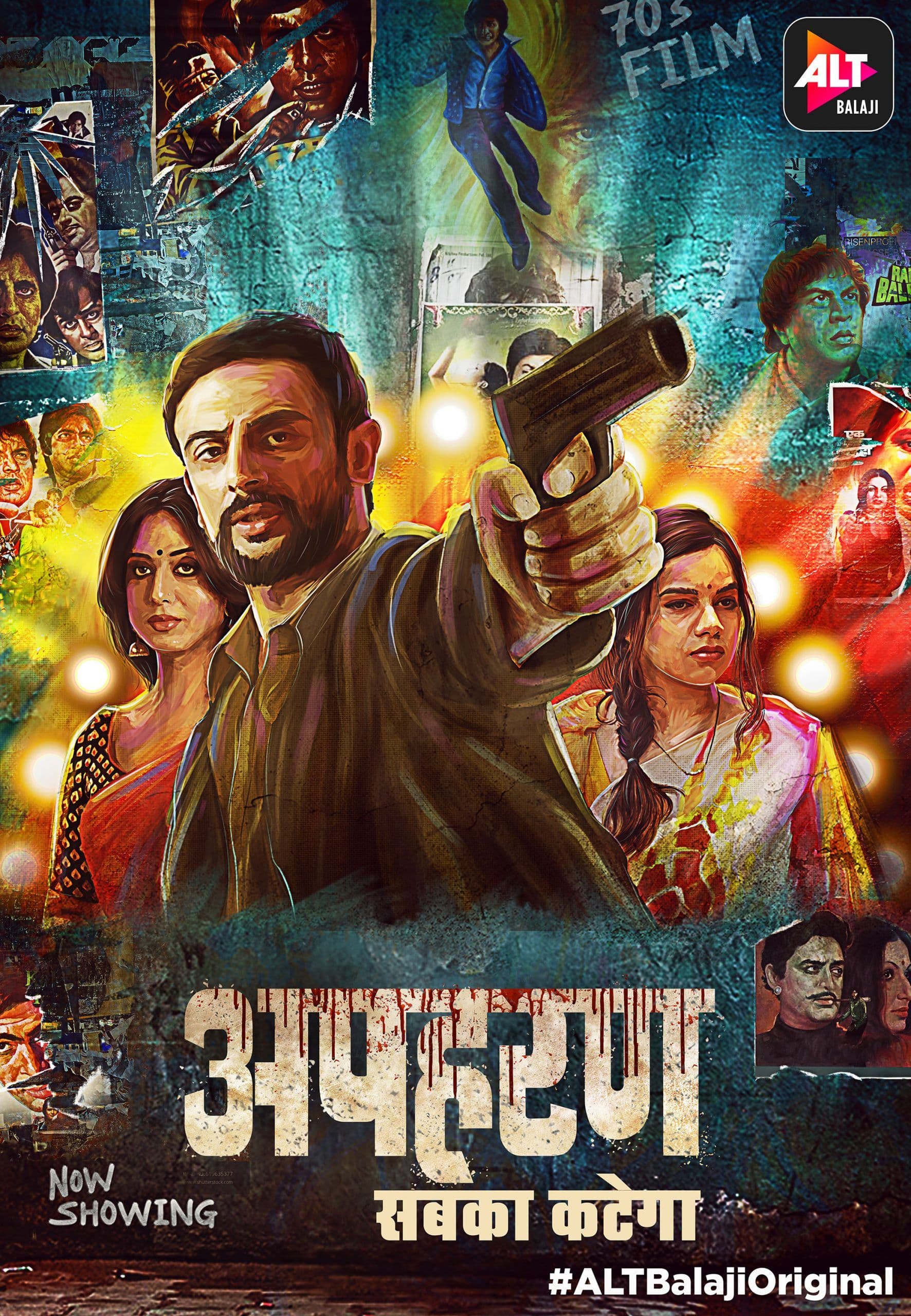18+ Apharan | RTALLY18