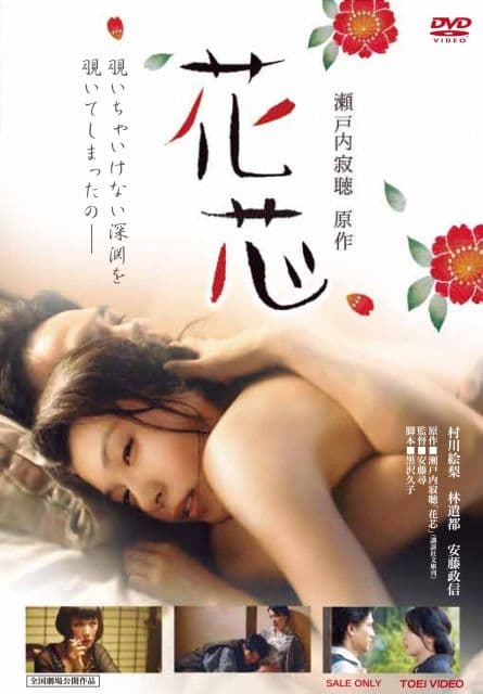 18+ A Flower Aflame - Kashin | RTALLY18