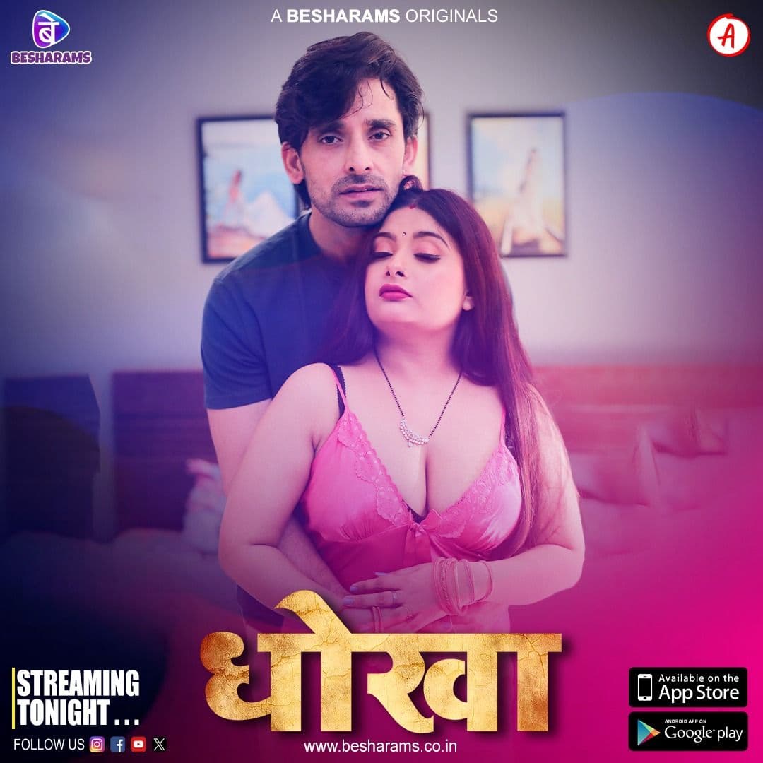 18+ Dhoka  | RTALLY18