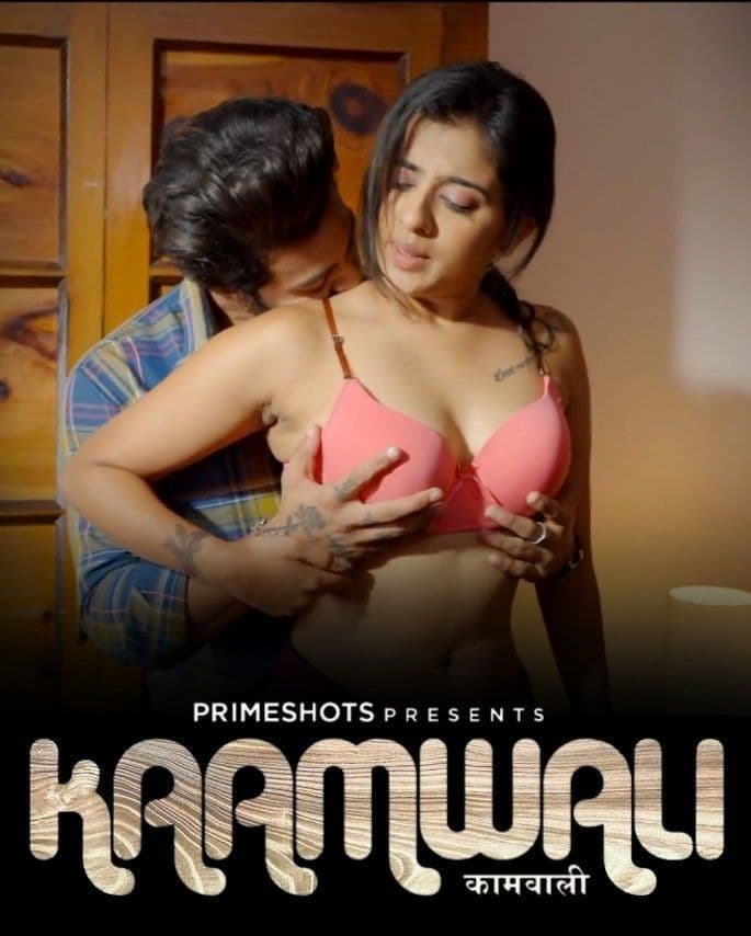 18+ Kaamwali  | RTALLY18