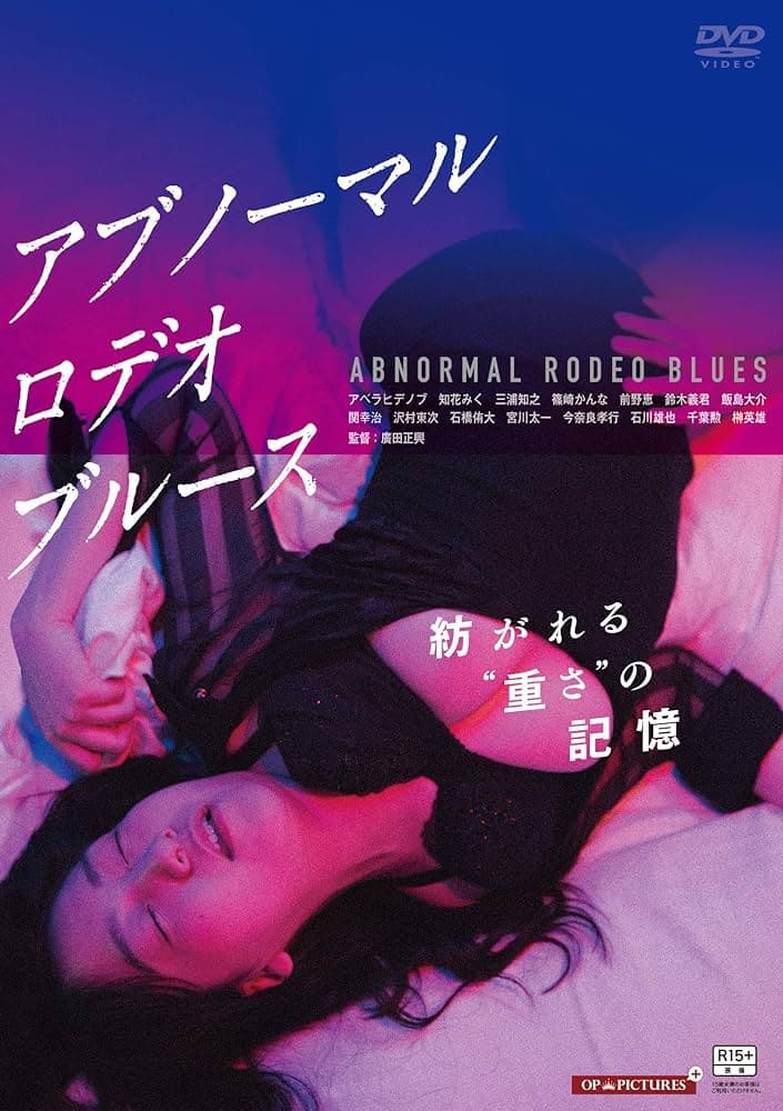 18+ Abnormal Rodeo Blues  | RTALLY18