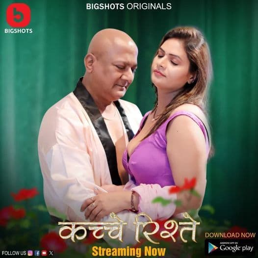 18+ Kache Rishtey | RTALLY18