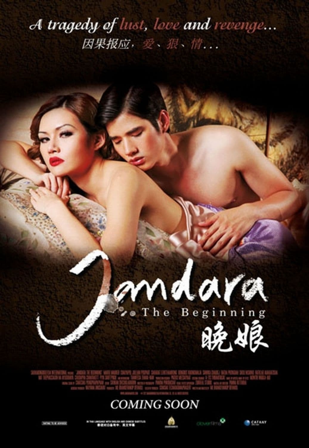 Jan Dara the Beginning | RTALLY18