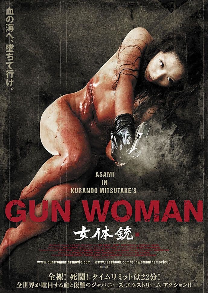 18+ Gun Woman  | RTALLY18