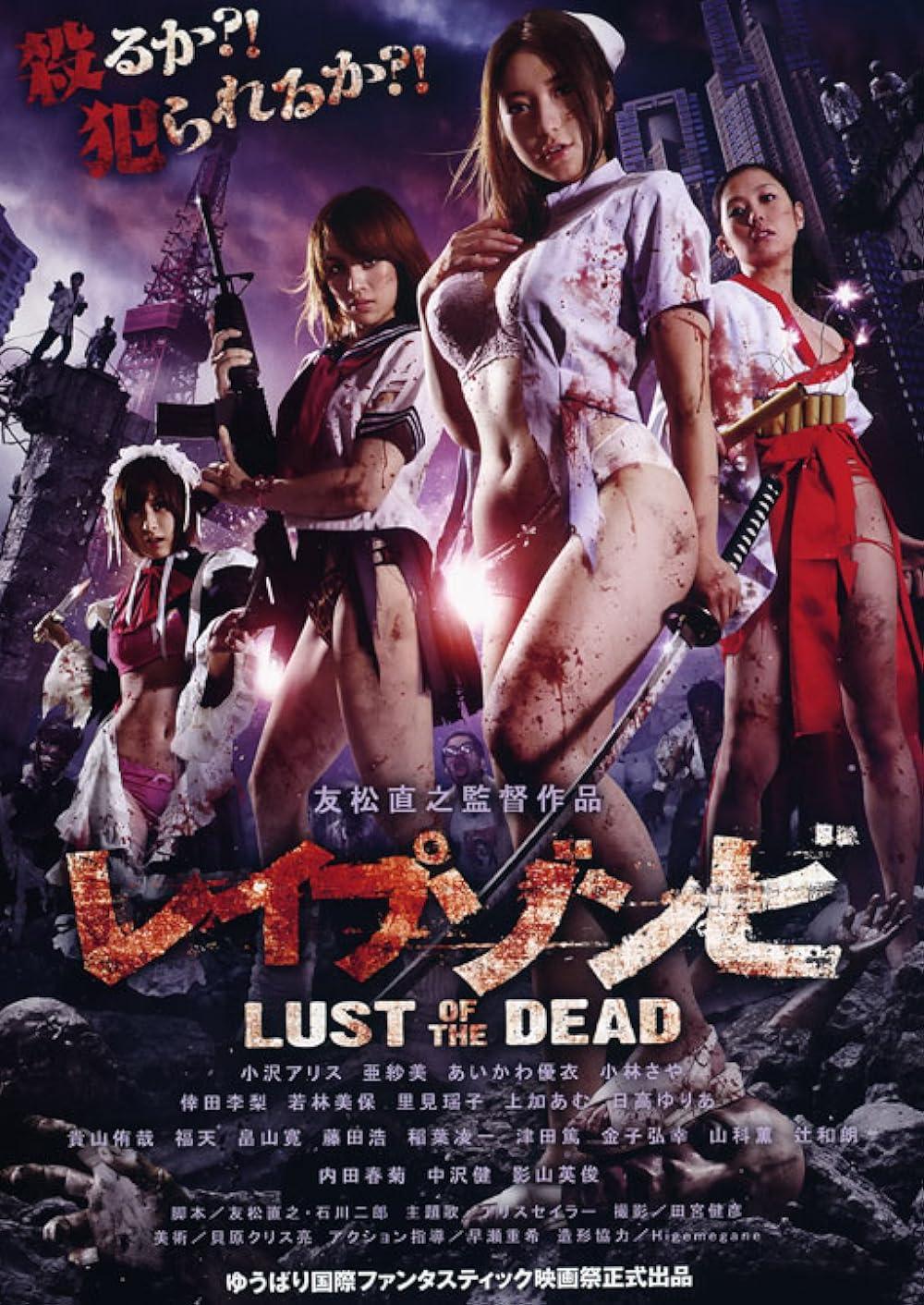 18+ Rape Zombie: Lust of the Dead | RTALLY18